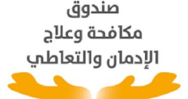 مكافحة الادمان