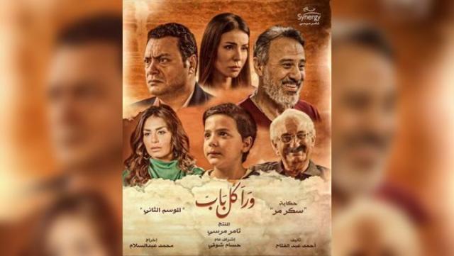 حكاية سكر مر