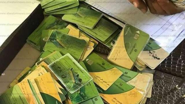 بطاقة التموين - صورة أرشيفية