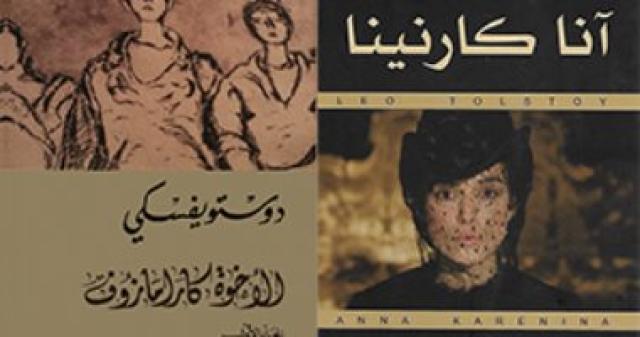 روايات روسية