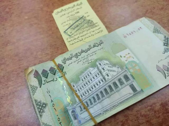عملات يمنية
