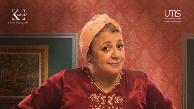 الفنانة حنان سليمان على بوستر مكتوب عليا