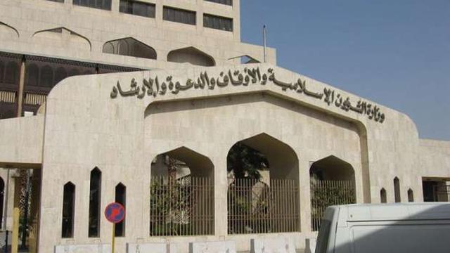 وزارة الشؤون الإسلامية السعودية