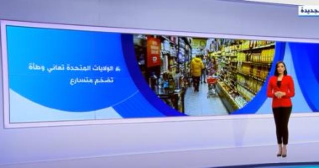 جانب من التقرير