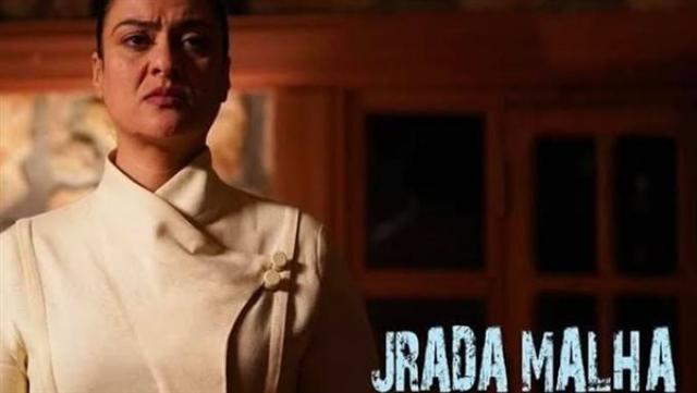 فن  فيلم جرادة مالحة