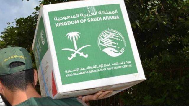 مركز سلمان للإغاثة