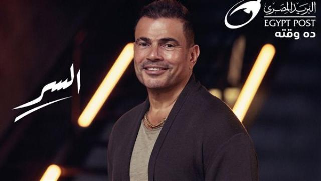 عمرو دياب