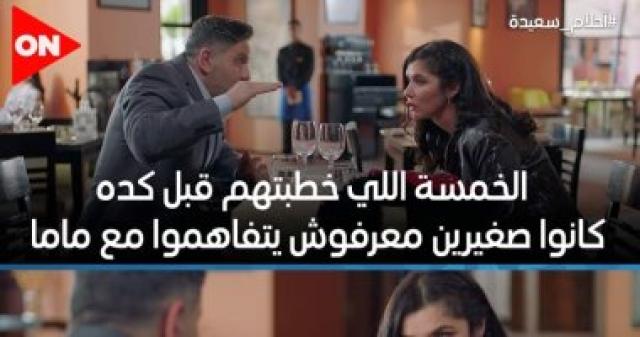 مسلسل احلام سعيدة
