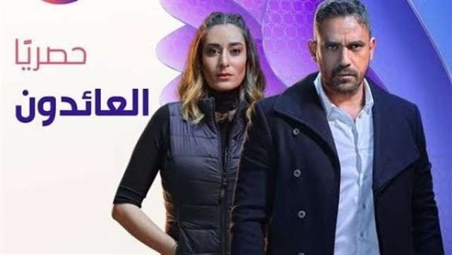 العائدون