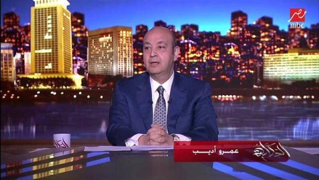 الإعلامي عمرو أديب