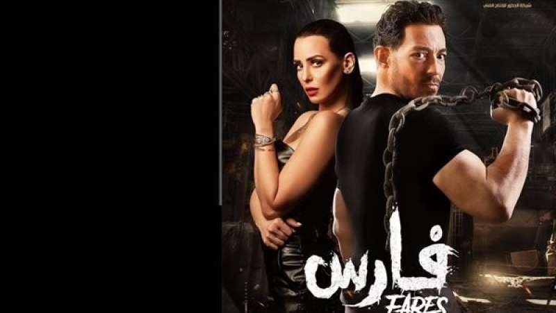 بوستر فيلم فارس