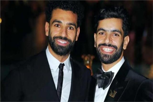 محمد صلاح وشقيقه نصر