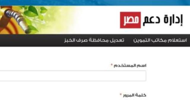 موقع دعم مصر