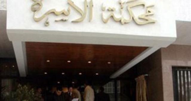 محكمه الاسره_ارشيفية