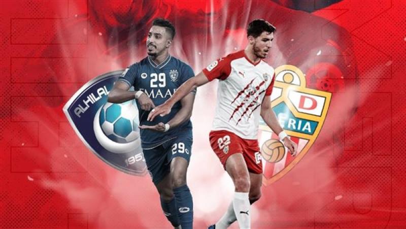 فريقي ألميريا الإسباني والهلال السعودي