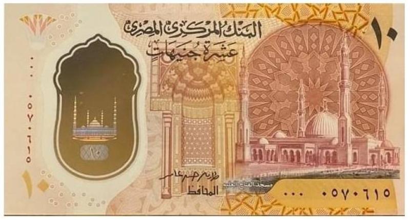 طرح أول عملة بلاستيكية في السوق المصري