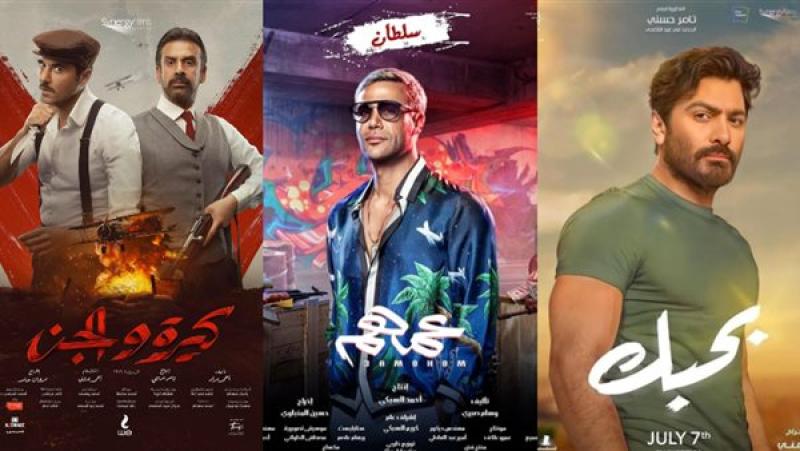 فن أفلام عيد الأضحى المبارك