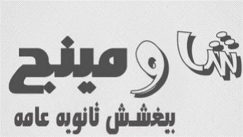 شاومينج
