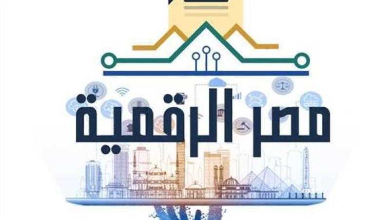 رابط موقع مصر الرقمية للتموين 2022..وكيفية تقديم تظلمات على سلع الدعم الاستثنائي