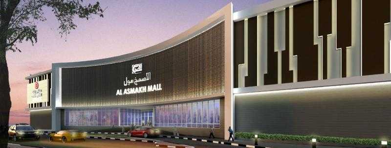 الأصمخ مول من أهم المولات بقطر و أهم ما يميزه