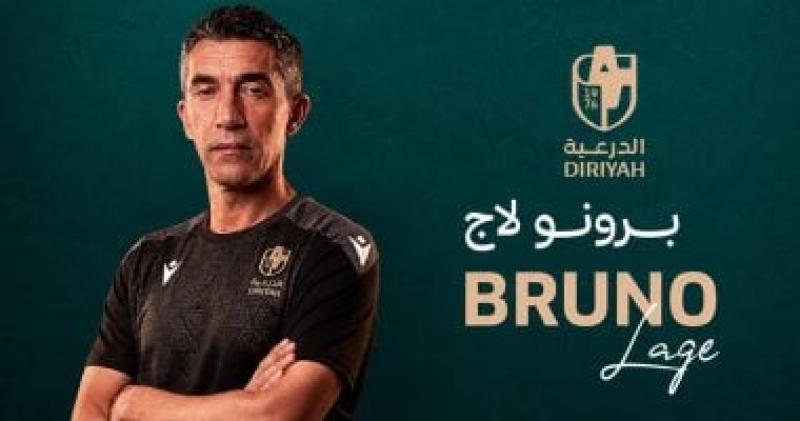 برونو لاج